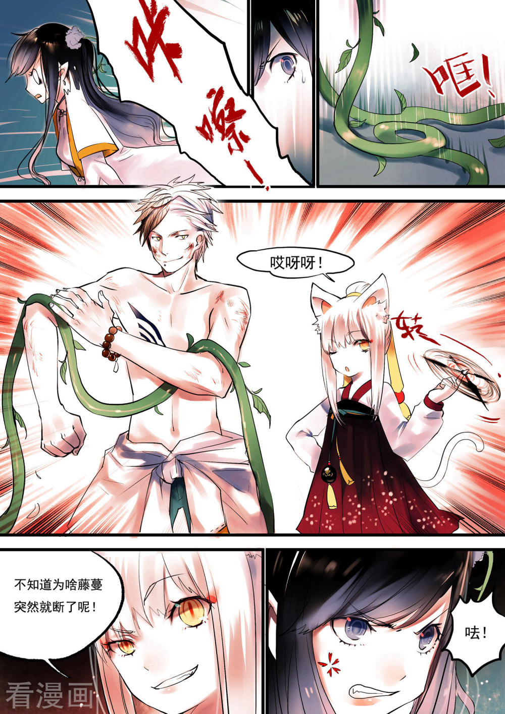 第13话-百玄传-夏天岛（第4张）